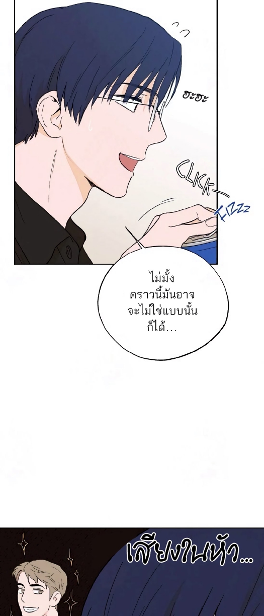 Open at Night EP 4